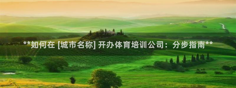 欧陆娱乐平台毕 (q—43314) 旨