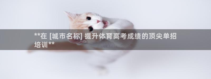 欧陆娱乐注册链接安全吗知乎：**在 [城市名称] 提