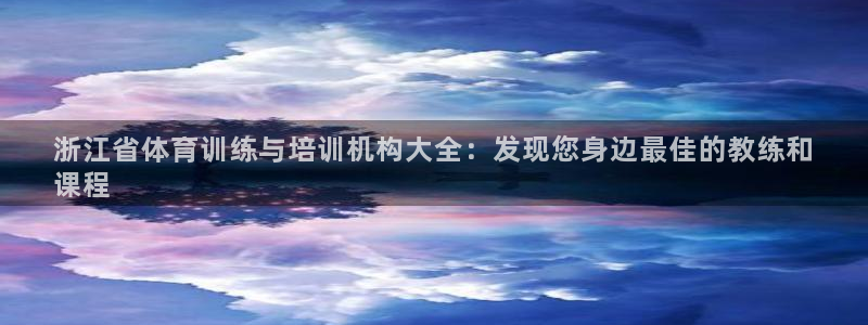 欧陆娱乐代理 贴吧是真的吗