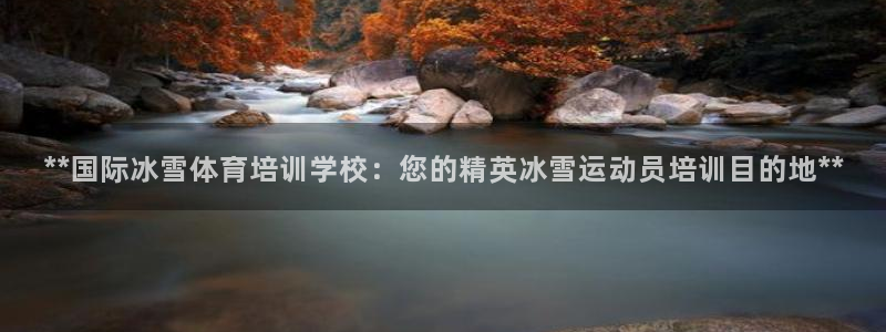 欧陆娱乐是正规平台吗安全吗可信吗是真的吗：**国际冰